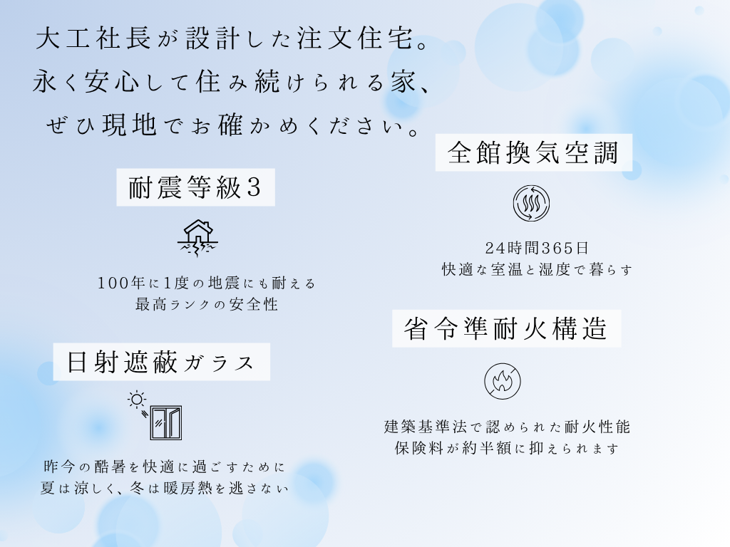 快適な室内空間